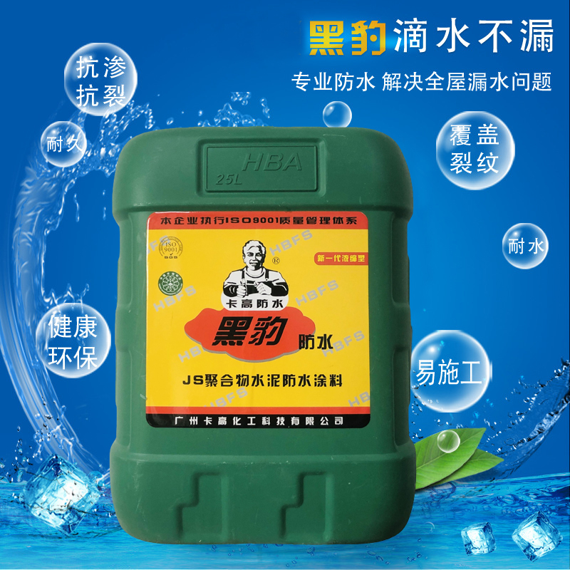黑豹防水涂料-聚合物水泥防水涂料生產(chǎn)廠(chǎng)家，全國(guó)直供免物流配送